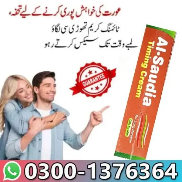 Al Saudia Timing Cream In Pakistan