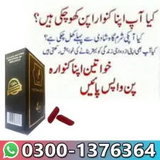 Fake Virginity Blood Capsule Price  In Pakistan